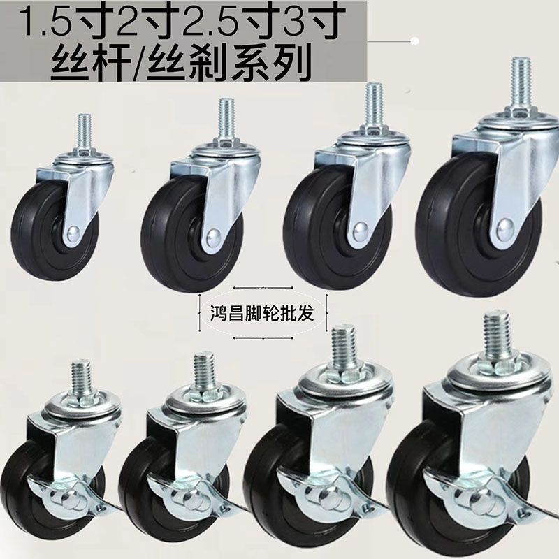 1.5/2/2.5/3寸轻型橡胶静音轮家具滑轮实心橡胶轱辘型茶几书柜轮,淘宝优惠券,粉丝福利购,淘宝优惠卷