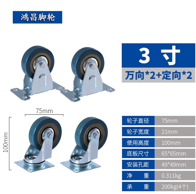 2寸3寸4寸灰胶轮万向工业脚轮 轱辘耐磨工具手推车静音轮刹车轮片 - 图2