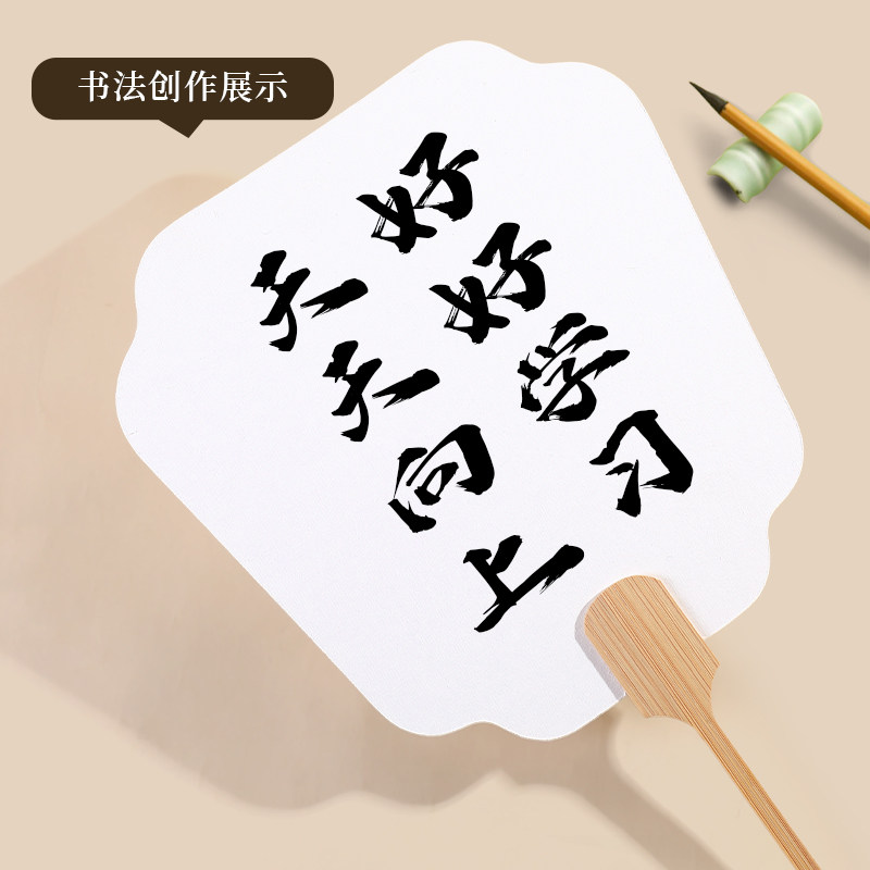 加厚双面宣纸团扇空白纸扇半生熟白色卡纸扇面手绘画扇子儿童diy,淘宝优惠券,粉丝福利购,淘宝优惠卷