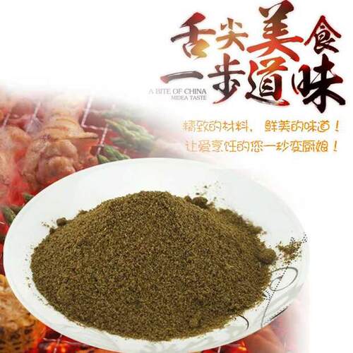 妙厨 新疆孜然粉500g整箱30袋 羊肉串油炸烧烤撒料蘸料调味料包邮 - 图1