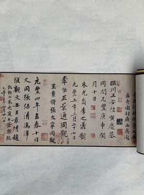1：1高清复制兰亭序复古装裱