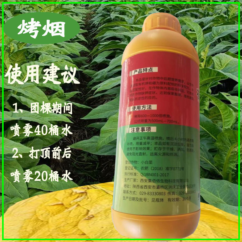 大红甲有机水溶肥料正品农用叶面肥烤烟增厚拉长叶片自然落黄增产 - 图0