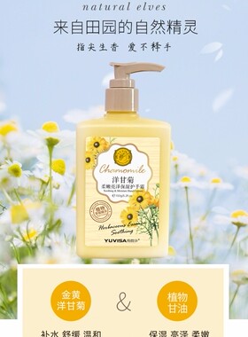洋甘菊护手霜滋润亮泽保湿补水嫩滑夏秋冬季不油腻按压大容量男女