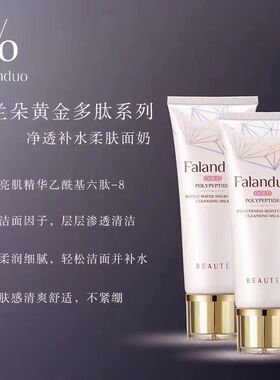 法兰朵正品黄金多肽精华液锁水紧致收缩毛孔修复肌底润护肤品