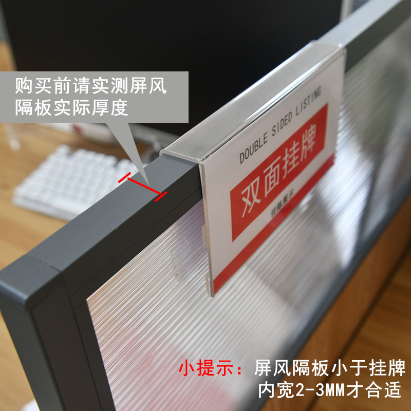 悬挂式卡位牌亚克力单双面办公室桌牌屏风隔断姓名职位职务牌定制