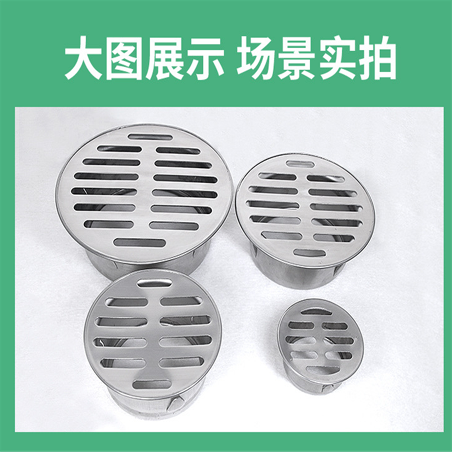 50PVC管帽不锈钢花园地漏盖110阳台下水道过滤网75洗衣机双用罩子 - 图1