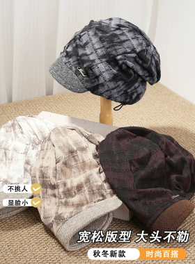 复古扎染短檐休闲包头帽女秋冬季