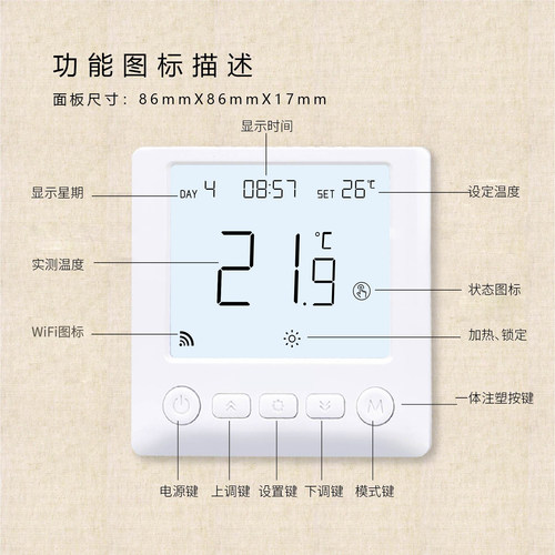 鑫源SUITTC电地暖可调温度控制器电采暖可编程温控器仪开关WK8719 - 图1