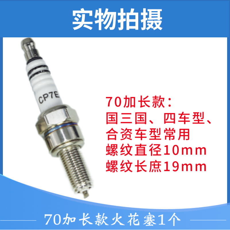 正品摩托车火花塞125110A7TC D8TC宗申三轮车200踏板70弯梁车包邮 - 图0