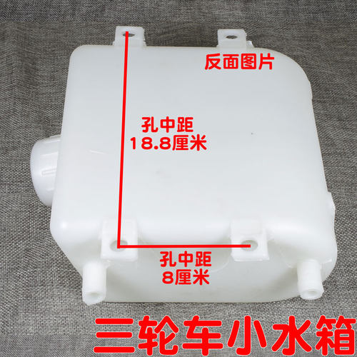 包邮摩托三轮车副水箱水冷循环水箱水壶三轮车配件胶水桶散热桶 - 图0