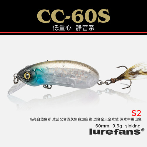 路亚发烧友大河奔流CC60S路亚饵硬饵拟饵限定翘嘴鲈鱼青鱼鳜鱼 - 图2