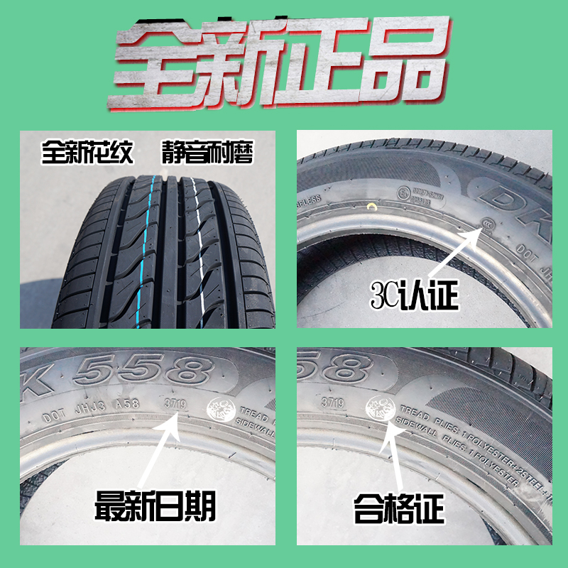 汽车轮胎205 60R15适配蓝鸟/风神A60/宝来205 60r15全新正品包邮 - 图0