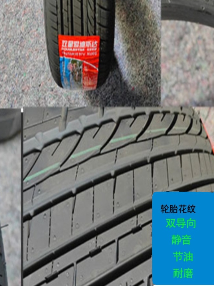 轮胎205/65R15汽车轮胎适配吉利帝豪EC7轮胎20565R15适比亚迪雅阁 - 图1