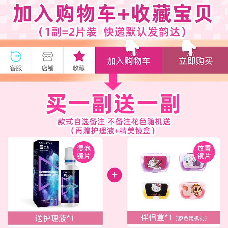 官网正品棕色美瞳年抛艾晶隐形眼镜 海诺大药房彩色隐形眼镜