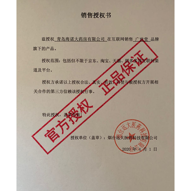 广世堂足灸方正品艾草艾灸祛湿足贴 海诺大药房艾灸/艾草/艾条/艾制品