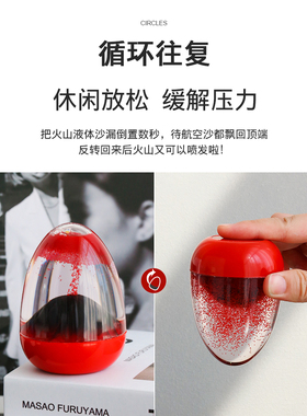 沙漏计时器桌面摆件科技感解压网红火山液体油滴流沙客厅创意礼物