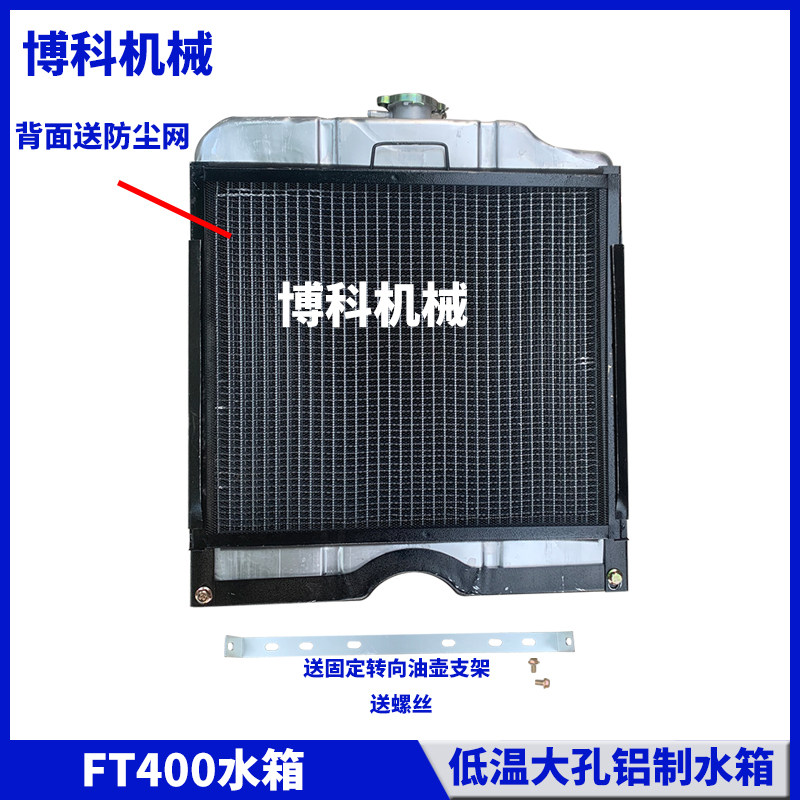拖拉机配件福田雷沃泰山悍沃泰鸿354/404/454/504低温散热器水箱,淘宝优惠券,粉丝福利购,淘宝优惠卷