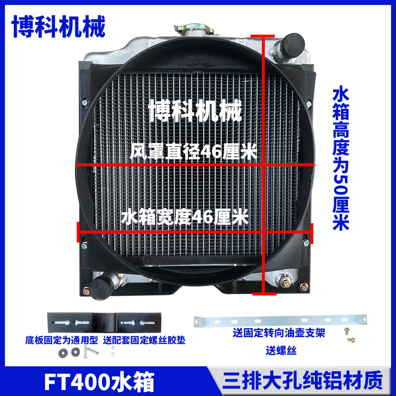 拖拉机配件福田雷沃泰山悍沃泰鸿354/404/454/504低温散热器水箱,淘宝优惠券,粉丝福利购,淘宝优惠卷