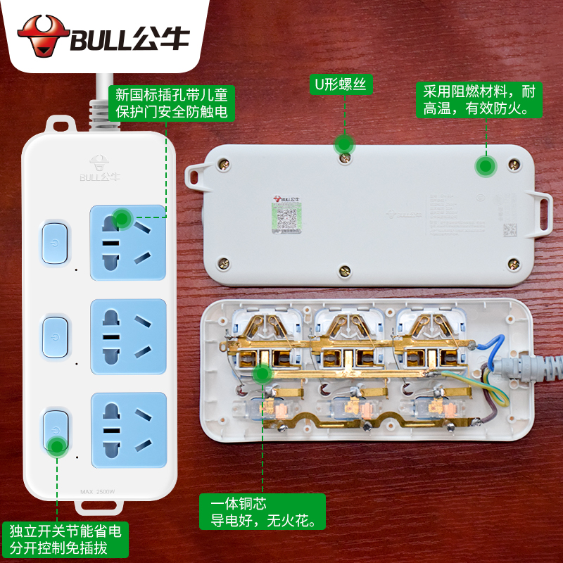 公牛独立开关家用插座板电扦座分控面板多孔多用功能插排插板带线 - 图1