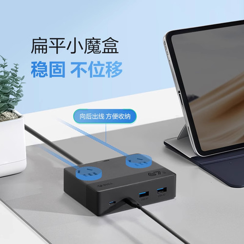 公牛插座家用氮化镓快充小魔盒多孔插排插线板扁插座接线板带开关 - 图0