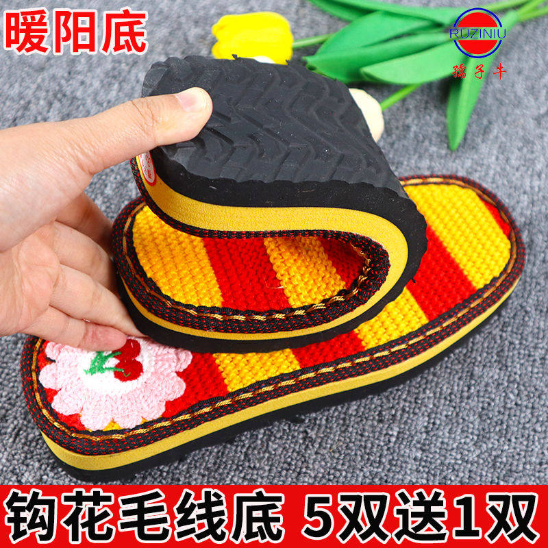 孺子牛鞋底手工编织毛线勾底加厚保暖棉鞋拖鞋居家防滑耐磨橡胶底,淘宝优惠券,粉丝福利购,淘宝优惠卷