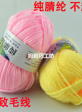 宝宝牛奶棉毛线批发纯打鞋不起球