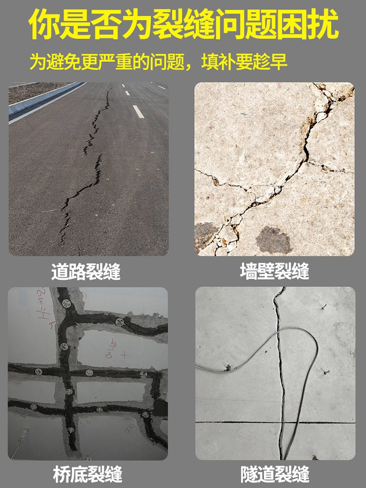 新混凝土裂缝修补材料环氧树脂灌缝胶瓷砖桥梁大理石地坪修复剂品 - 图1