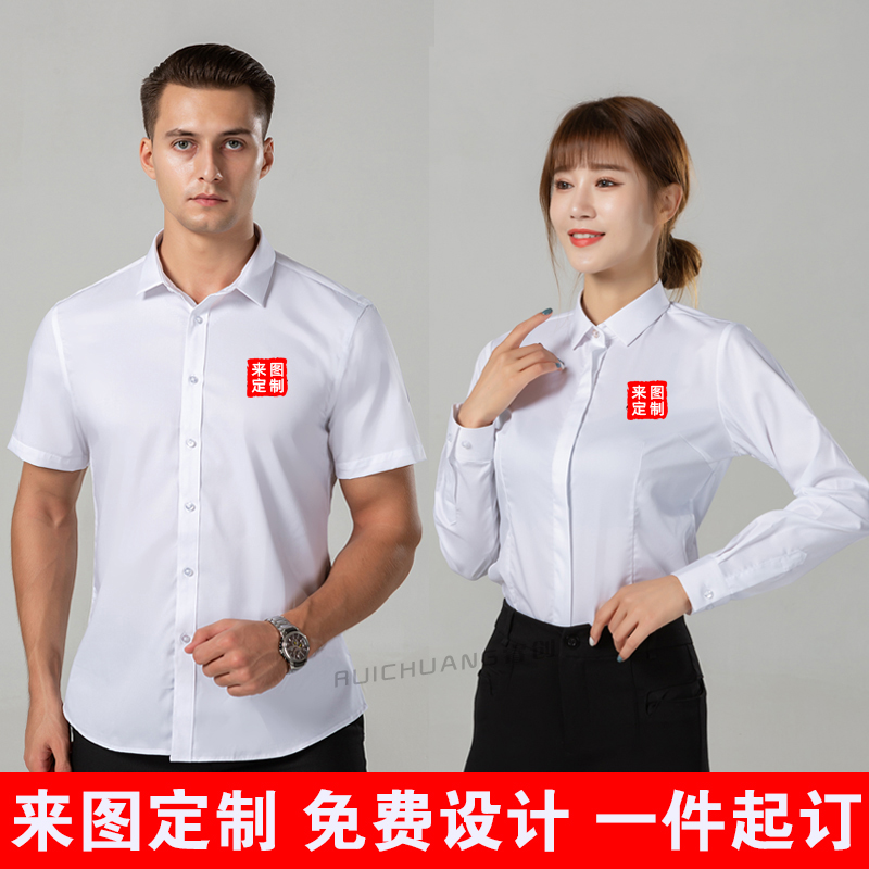 网鱼网咖工作服衬衣定制网吧男女工装客服前台公司长短袖衬衫印字 - 图0