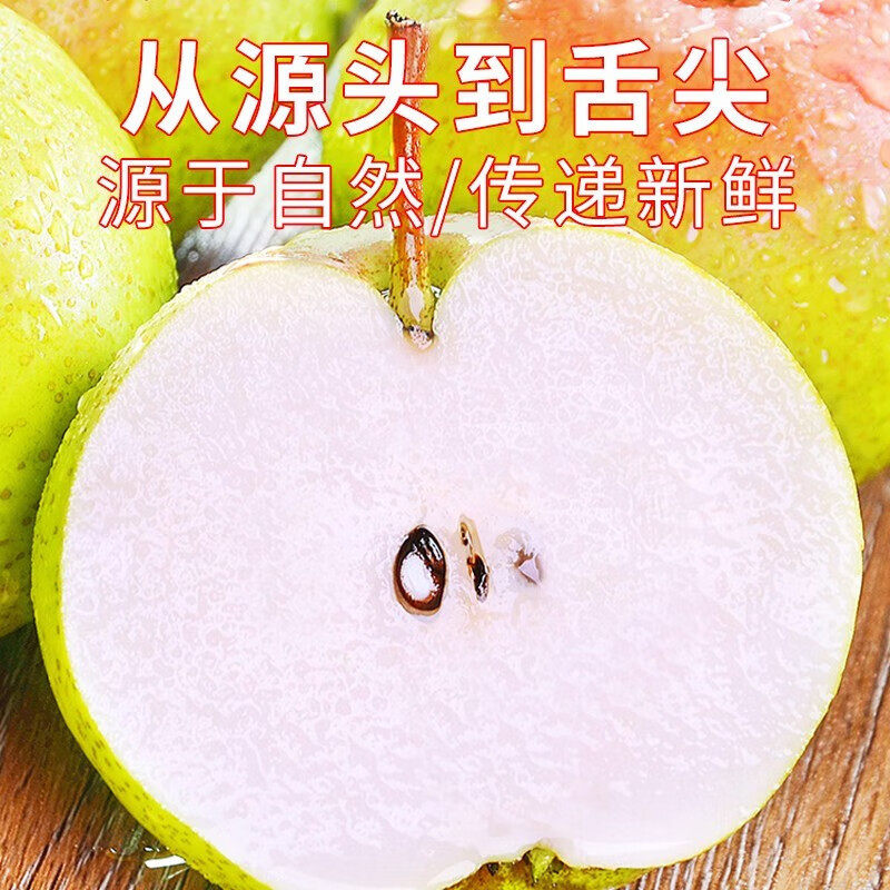 延边苹果梨新鲜孕妇水果10斤整箱包邮脆甜东北特产龙井霜后苹果梨,淘宝优惠券,粉丝福利购,淘宝优惠卷