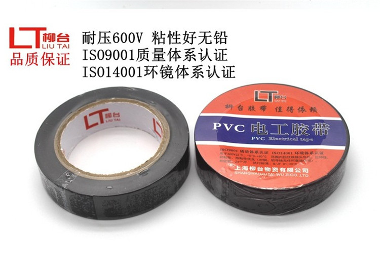 电动车维修工具电工胶带PVC绝缘胶布黑胶布 电工胶布电气绝缘胶带 - 图1