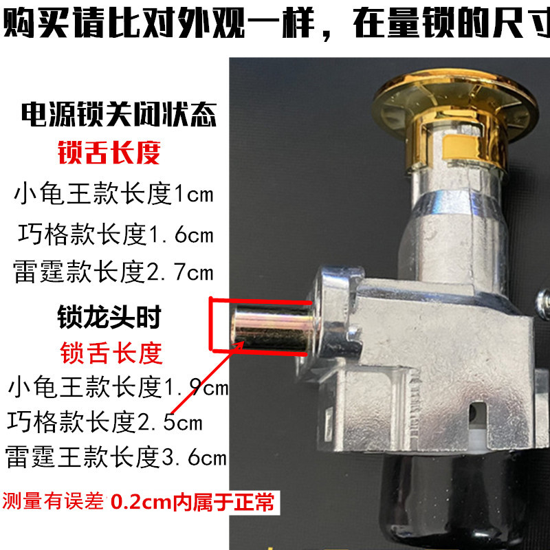 小龟王电动车电门锁电源锁巧格雷霆王车头锁座垫锁龙头锁铝合金 - 图1