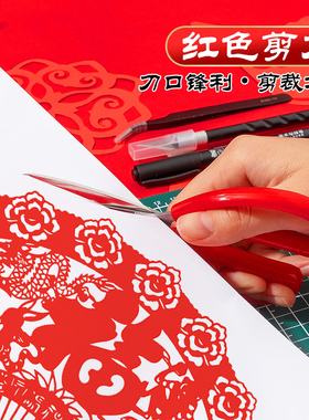 A3A4蛇年剪纸套装高清底稿学生手工刻纸红纸专用剪刀工具春节新年