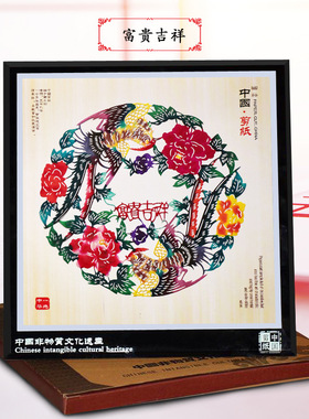 剪纸成品带框十二生肖福字大号玻璃镜框摆件彩色染色剪纸富贵牡丹