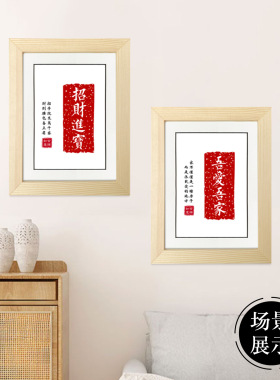 8寸剪纸成品带框励志实木相框桌面摆件装饰平安喜乐如意挂画送礼