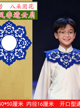 儿童剪纸披风云肩成品无纺布走秀国风披肩衣服汉服装妆造摄影道具