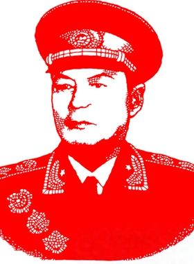 十大元帅毛主席伟人头像剪纸成品国风宣纸窗花装饰画红色延安系列