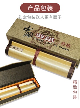 龙年剪纸挂画卷轴中国特色手工装饰画轴65厘米配礼盒出国外事礼品