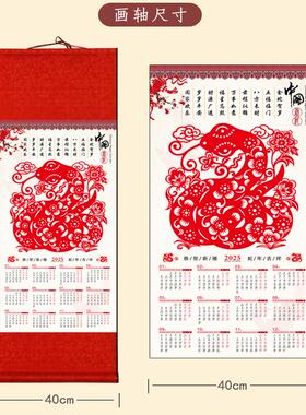 2026马年剪纸挂历日历中国风特色卷轴剪纸画轴客厅装饰画新年送礼