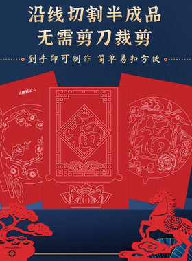 立体手工艺品爱党剪纸diy材料包底稿爱国学生美术活动课公司团建
