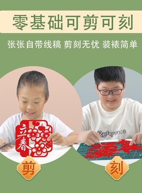 二十四节气剪纸红纸线稿中国风非遗稿diy 传统亲子幼儿园手工剪刀