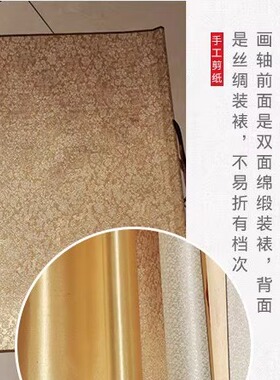1.5m成品剪纸卷轴剪纸画轴花鸟系列大展宏图松鹤延年龙出国送礼品