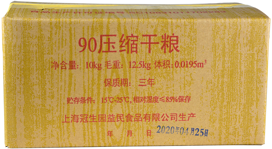 上海冠生园压缩饼干90干粮铁桶装* 青发食品压缩饼干