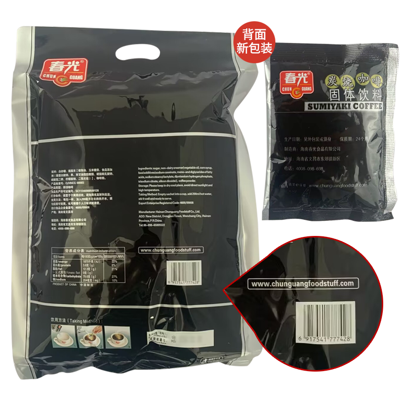 海南特产春光炭烧咖啡817g（43包）特浓三合一速溶碳烧咖啡粉_虎窝淘