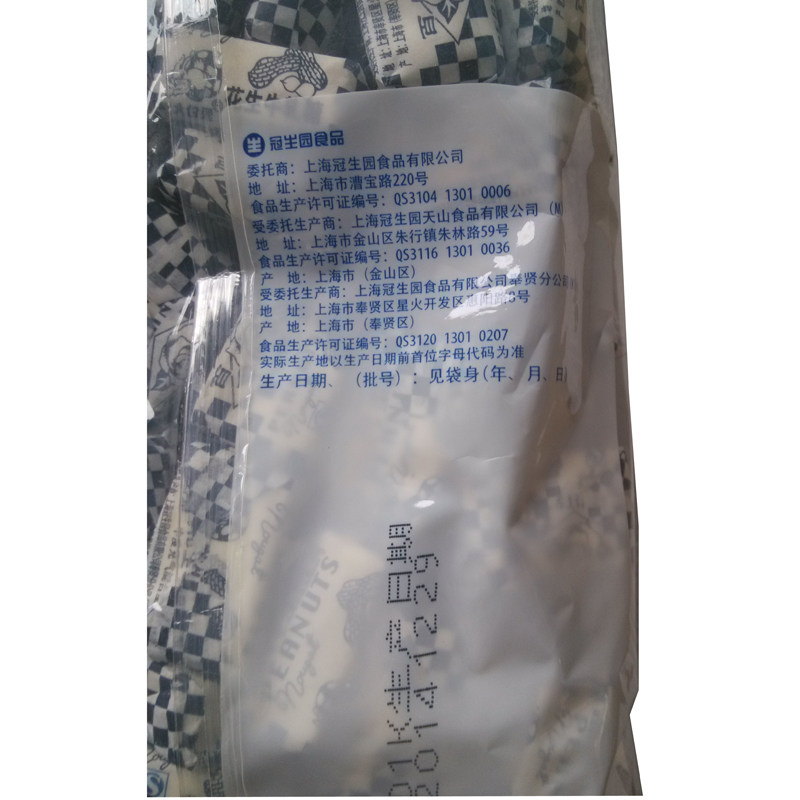 上海特产冠生园花生散称500克喜糖 青发食品糖果
