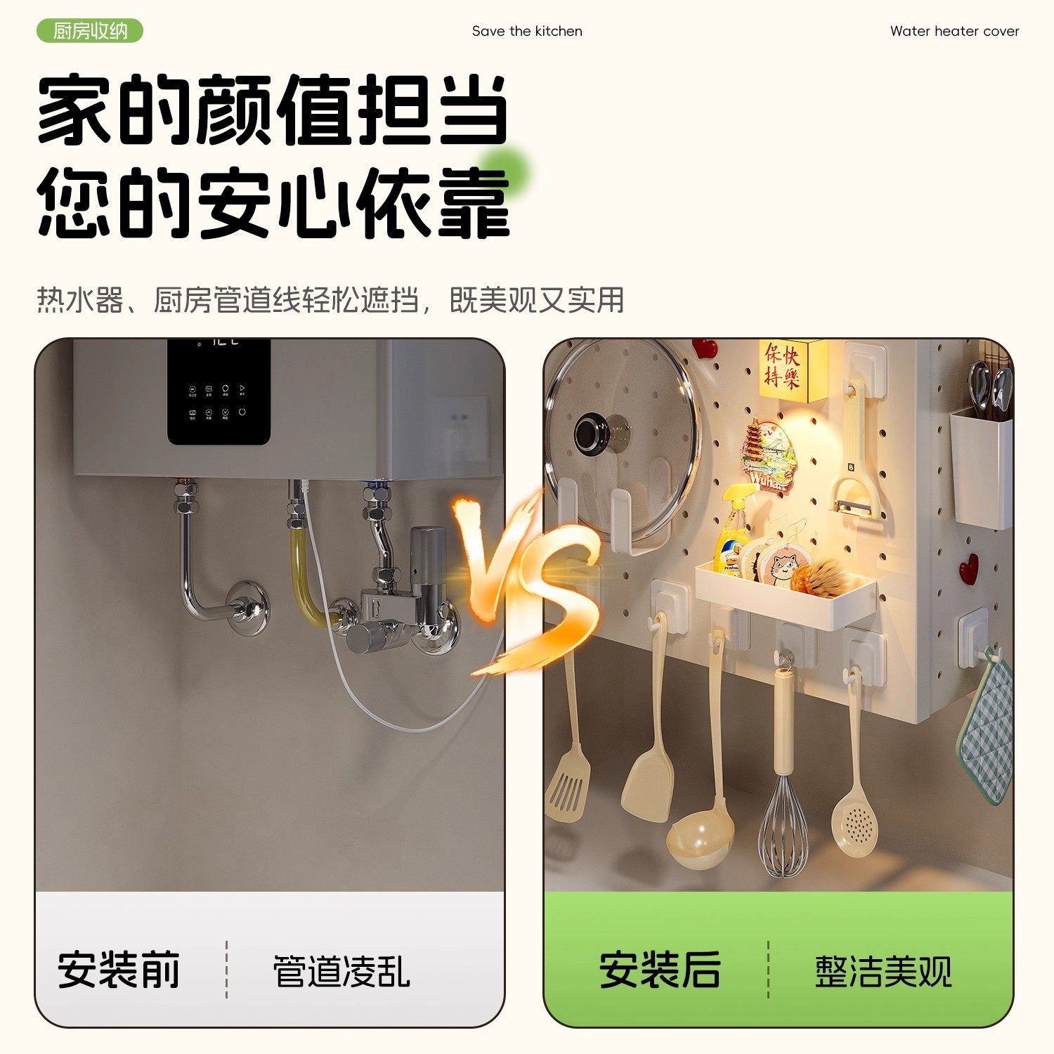 热水器遮挡罩燃气管道装饰天然气地暖遮丑厨房收纳架洞洞板置物架,淘宝优惠券,粉丝福利购,淘宝优惠卷