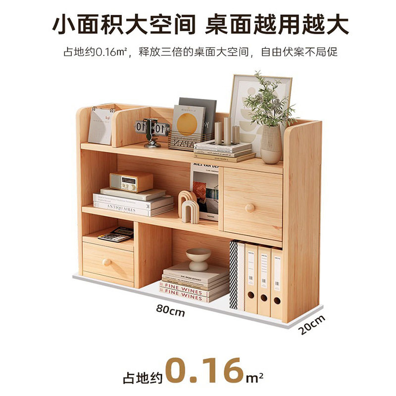桌面置物架实木书架立式多层工位小架子学生书桌收纳架桌上小书柜,淘宝优惠券,粉丝福利购,淘宝优惠卷