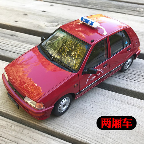 原厂1:18天津老夏利TJ7100出租车模型合金汽车模型仿真情怀 成品 - 图2