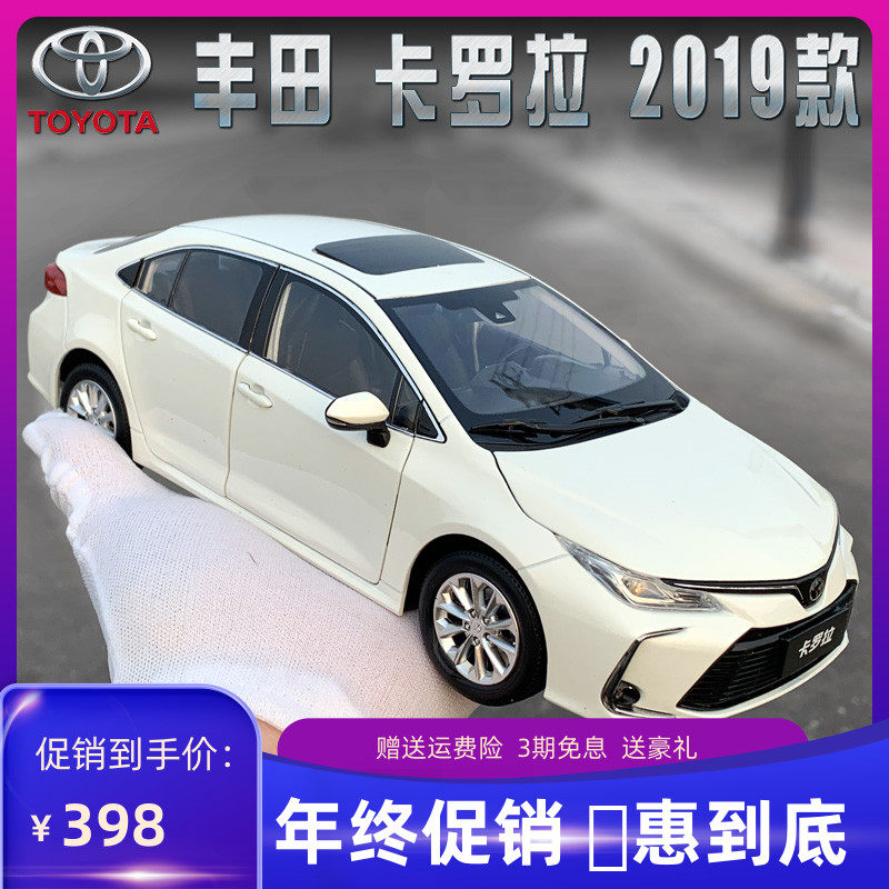 Corolla车模型 新人首单立减十元 2021年12月 淘宝海外