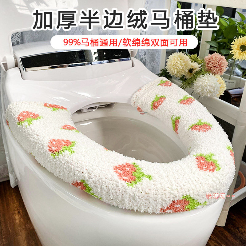 冬加厚软绵绵全包马桶垫通用甜美草莓半边绒保暖毛绒马桶套可爱圈