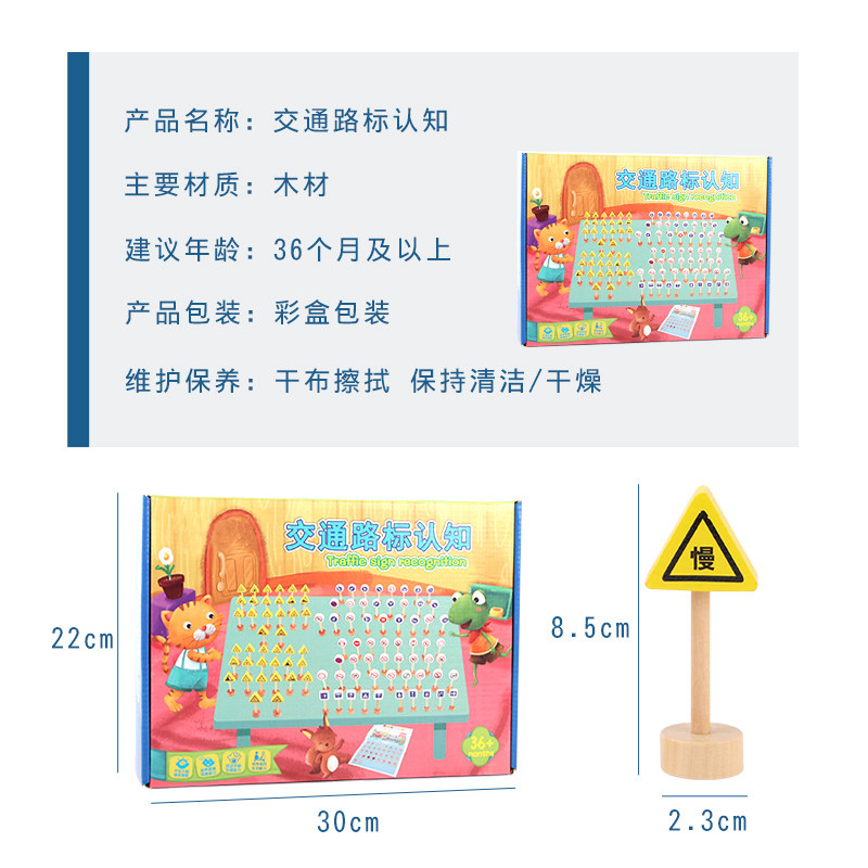 交通标志牌幼儿园智力多米诺积木 佩嘉母婴多米诺骨牌